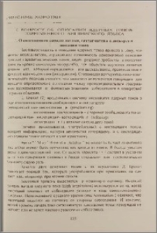 К вопросу об описании ядерных тонов современного английского языка