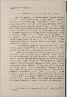 Առնո Բաբաջանյանի երրորդ կվարտետը