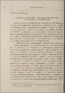 Հայոց տոնացույցի նոր խմբագրության հեղինակը և ժամանակը