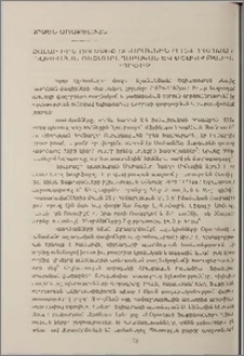 Թալաի Իբն Ռուզզիք Ալ-Արմանին (1154-1161 թթ.)՝ Ֆաթիմյան ռազմաքաղաքական և մշակութային գործիչ