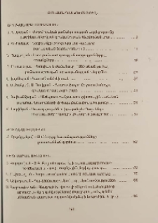 Բովանդակություն