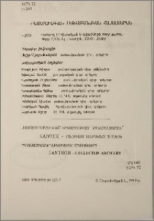 Խմբագրական կոլեգիա