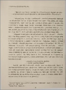Էպոսը որպես ուրույն բնաշխարհագրական և սոցիոմշակութային միջավայրի ծնունդ