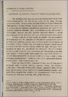 Հագուստ անվանող բառերը դարձվածքներում