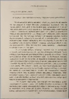 Արցախը տեղեկատվական պատերազմաբեմում