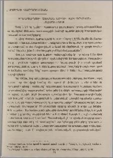 Արտագաղթի թեման արդի հայ գրական մամուլում