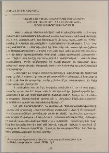 Բազմաստիճան ընտրությունների լուսաբանումը ՀՀ լրատվական հեռուստածրագրերում