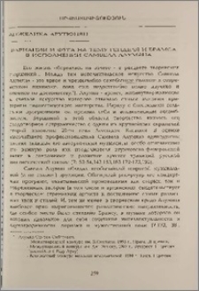 Вариации и фуга на тему Генделя и Брамса в исполнении Самвела Алумяна