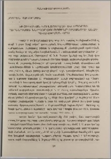 Ֆիզիկական կուլտուրայի և սպորտի բարենպաստ ներգործությունը ուսանողի անձի ձևավորման վրա