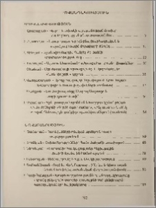 Բովանդակություն