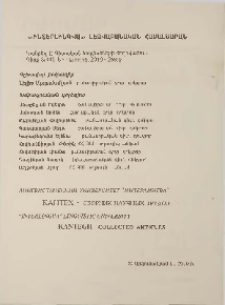 Խմբագրական կոլեգիա