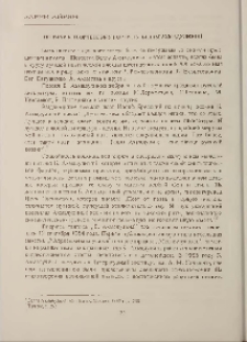 Штрихи к творческому портрету Беллы Ахмадулиной