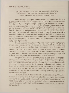 Ընթերցողի հետ հաղորդակցություն հաստատելու լեզվական միջոցները կինոգրախոսության ժանրում