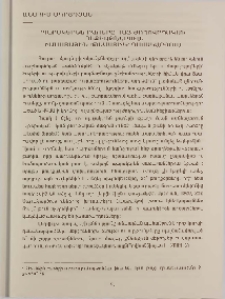 Պարսկերեն բառերը հայ ժողովրդական հեքիաթներում. իմաստային /թեմատիկ/ դասակարգում