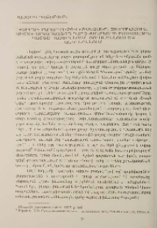 «Սիրտ» բաղադրիչով «Տանջանք, տխրություն, վիշտ» արտահայտող դարձվածքների իմաստային դաշտը հայերենում, ռուսերենում և անգլերենում