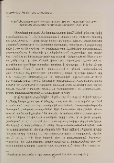Գերմաներենի եղանակավորող մասնիկների տեքստակազմ գործառույթի շուրջ