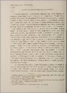 Լեզու և բարոյականություն
