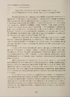 Институционный дискурс как разновидность человеческого общения