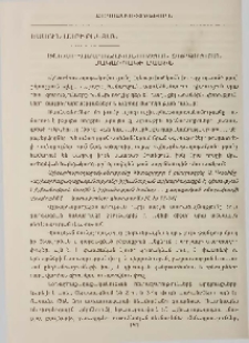 Աշխարհաքաղաքականության զարգացման մակարդակի մասին