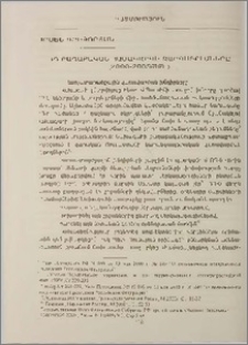 ՌԴ քաղաքական համակարգի զարգացումները (2000-2005 թթ.)