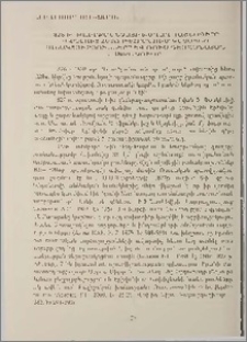 1828թ. Թուրքմանչայի խաղաղ դաշնագիրը կնքելուց հետո Թեհրանում կայացած բանակցությունները և ռուս դեսպանատան ջախջախումը