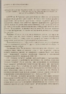 Проблема контроля уровня сформированности аудитивных умений студентов факультета иностранных языков