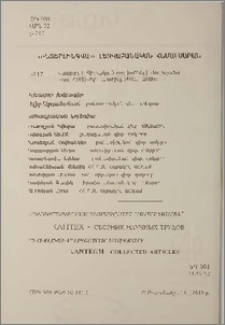 Խմբագրական կոլեգիա
