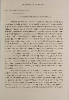 Կերպարակերտման պոետիկան