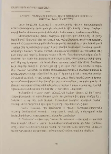 «Խաղ» հասկացության ստուգաբանությունը տարբեր լեզուներում