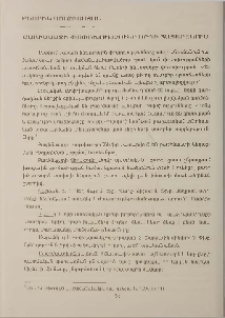 Բառիմաստի փոփոխությունը արդի հայերենում