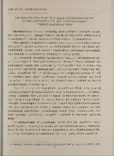 Սեռական հոլովի զուգաձևությունների դրսևորումները Ավ. Իսահակյանի պատմվածքներում