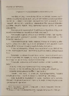 Բառերի իմաստափոխությունից