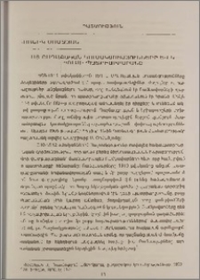 Հայ քաղաքական կուսակցությունները և Կ.Պոլսի պատրիարքարանը