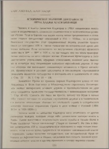 Историческое значение деятельности Мирза Хаджи Агаси Ереванци