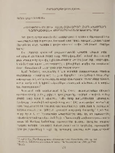 «Փափուկ ուժի» հայեցակարգը ՉԺՀ «Խաղաղ հզորացման» քաղաքականությունում