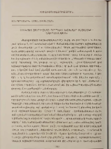 Սեկուլյարիզմը որպես աշխարհայացքի տարատեսակ