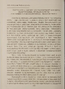 Մարդկային վարքի կարգավորումը և ազատ ընտրության հիմնախնդիրը բարոյափիլիսոփայության համակարգում