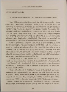 Լինոփորագրության հայ երեք վարպետները