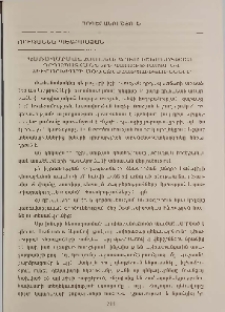 Կառավարման համակարգում իշխանության դրդապատճառների կառուցվածքի և հիերարխիայի առանձնահատկությունները