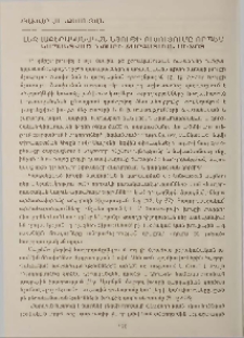 Լեզվաքերականական նյութի ուսուցումը որպես կապակցված խոսքի զարգացման միջոց
