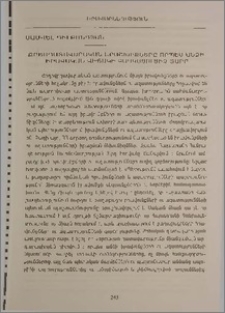 Քրեադատավարական երաշխիքները որպես անձի իրավական վիճակի բաղկացուցիչ տարր