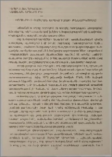Փողերի լվացման երևույթի քննարկումը