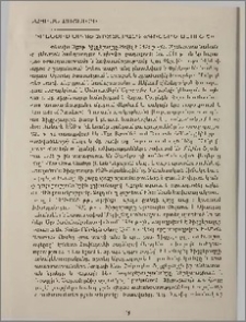 Ֆրենսիս Սքոթ Ֆիցջերալդ «Գիշերն անուշ է»