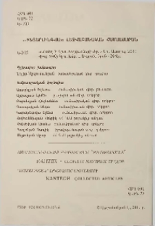 Խմբագրական կոլեգիա