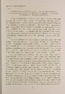 Պատմական կերպարների գեղարվեստական մարմնավորումը Պ.Զեյթունցյանի «Արշակ Երկրորդ» պատմավեպում