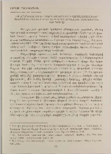 «Քադրոյական» գաղափարների արտացոլումը Յաքուփ Քադրի Քարաօսմանօղլուի «Անկարա» վեպում