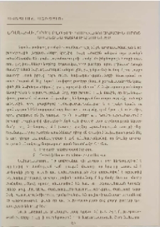Եղանակավորող բառերի գործառույթային որոշ առանձնահատկություններ