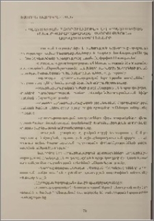 «Պետության հզորություն» և «Պետության աշխարհաքաղաքական հզորություն» հասկացությունները