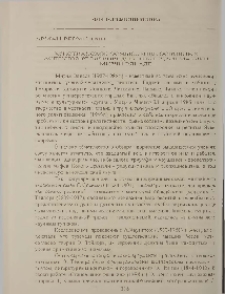 Христианское осмысление основных аспектов религиоведческой проблематики Мирчи Элиаде