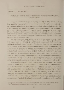 Հովսեփ Կարալյանի թեմատիկ-կոմպոզիցիոն նկարները